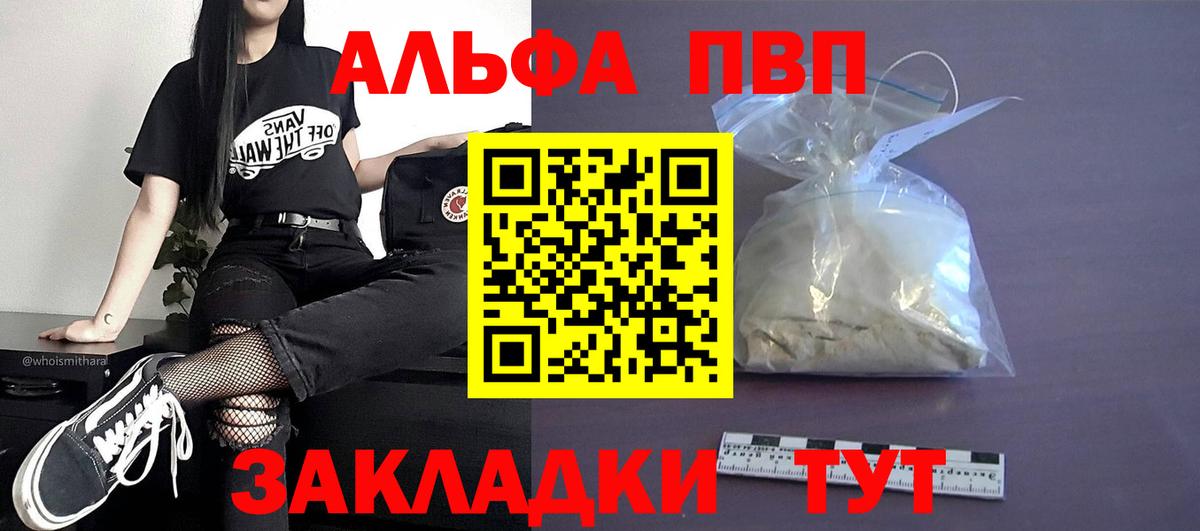 Alfa_PVP мука Железногорск