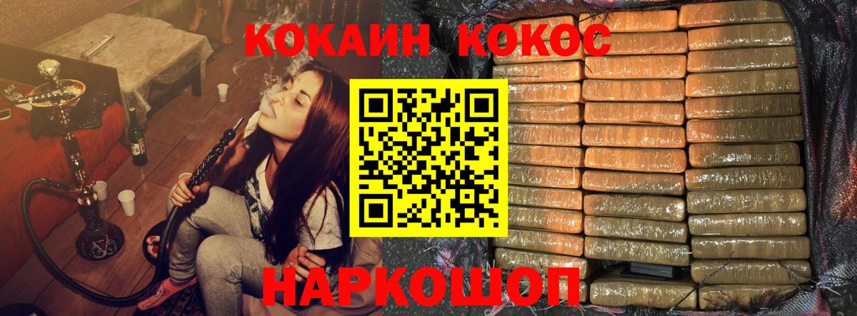 Мефедрон   МЕФ  МАРИХУАНА  Кокаин  МАРИХУАНА  Железногорск  Вход с VPN  Метамфетамин 