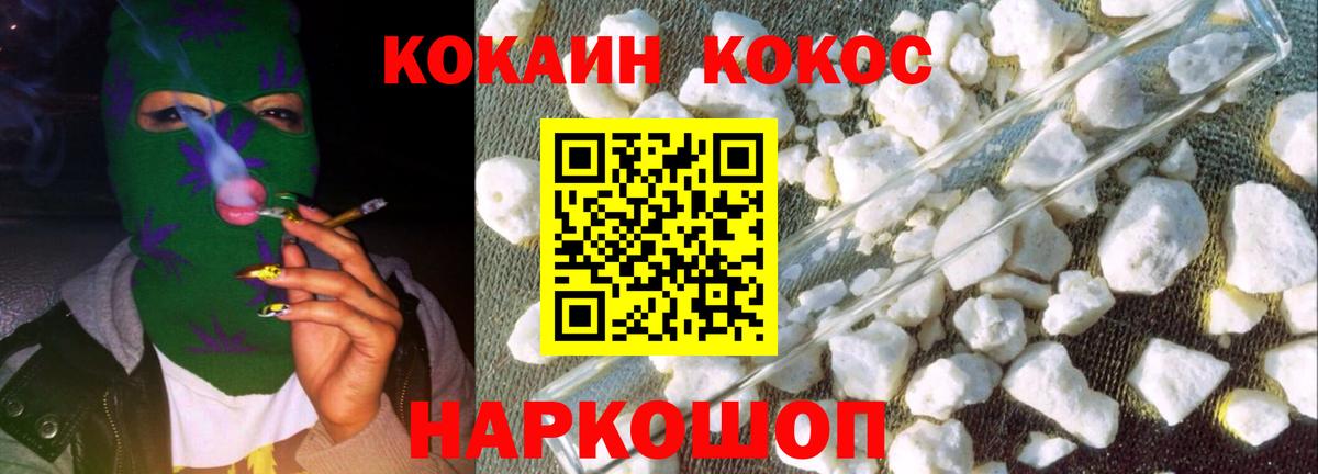 КОКАИН VHQ  COCAIN 99%  Железногорск  Вход с VPN 