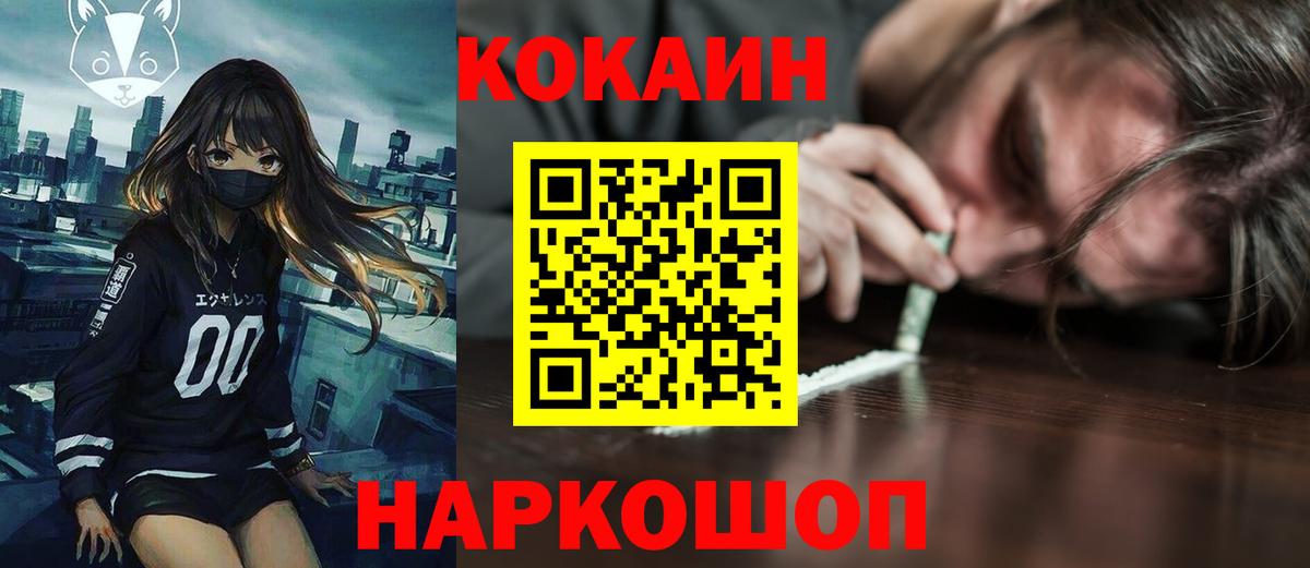 COCAIN Эквадор Железногорск