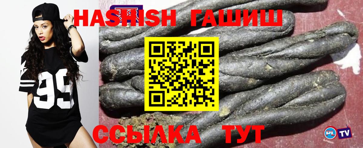 ГАШИШ VHQ  Вход с VPN  ГАШИШ гашик  ГАШИШ  Железногорск 