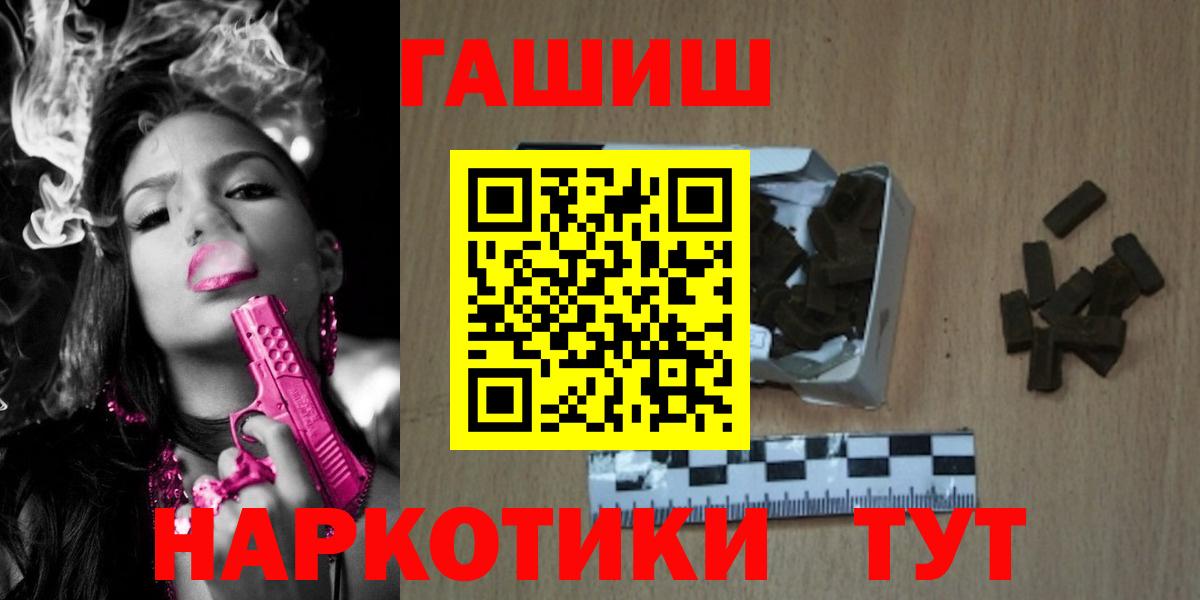 ГАШ Cannabis Железногорск