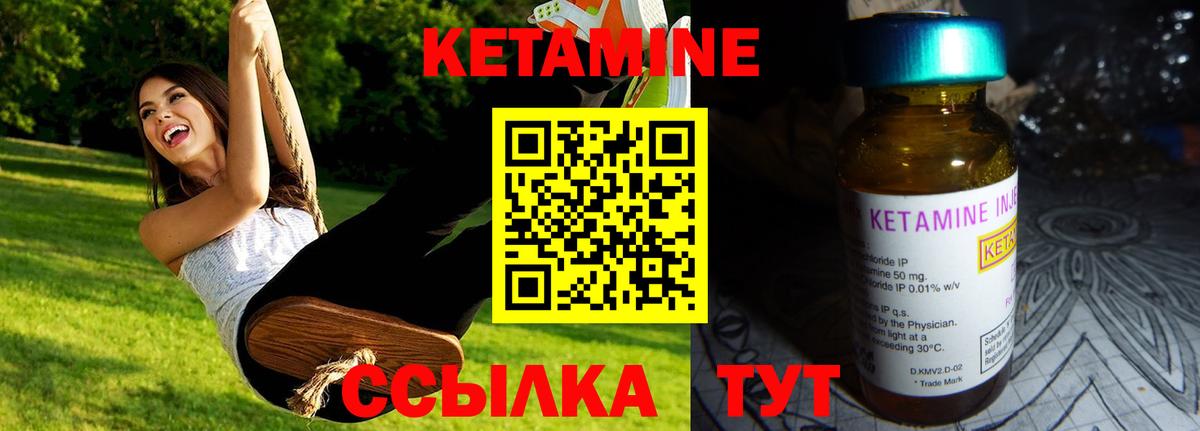 Железногорск  Кетамин ketamine  Вход с VPN 