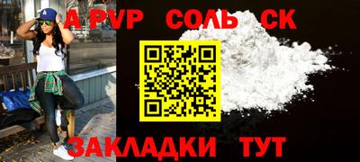 ALPHA-PVP Кулебаки