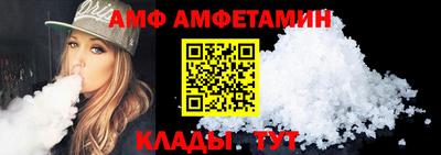 амф Кунгур