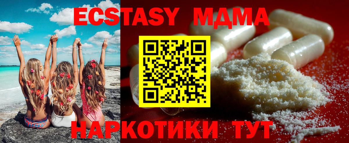 MDMA молли Железногорск