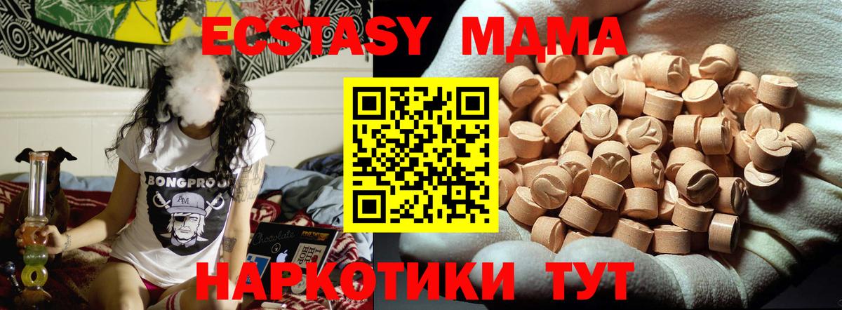 Железногорск  МДМА молли  МДМА crystal  Вход с VPN 