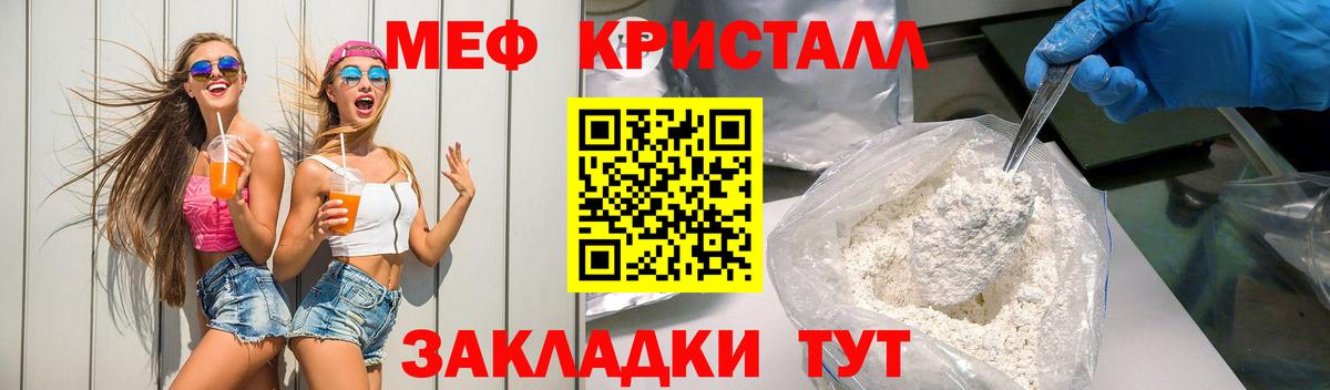 Меф  Железногорск