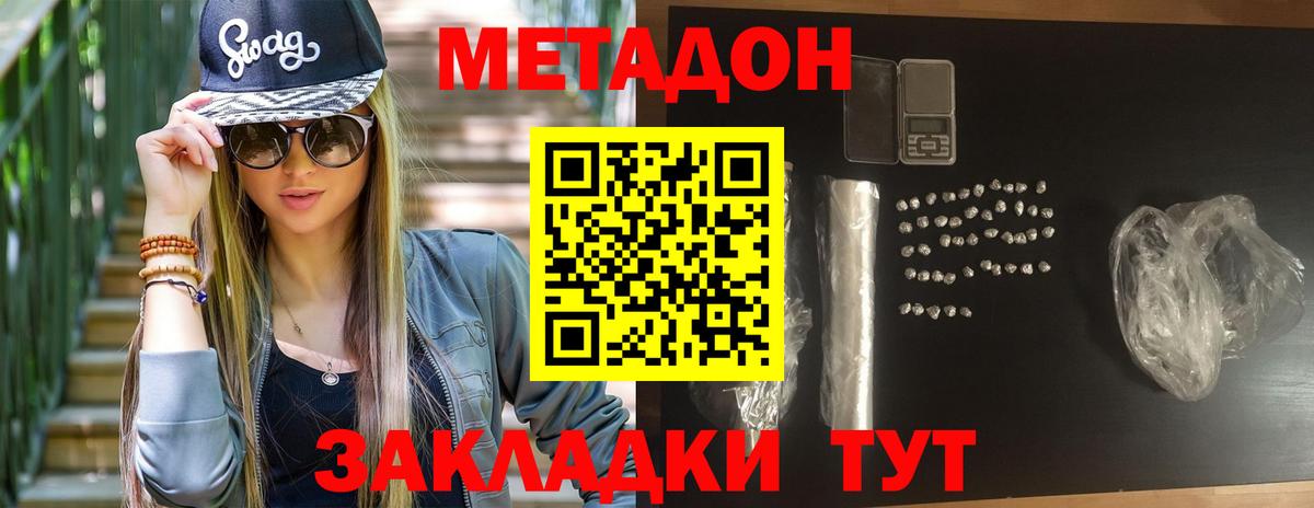 Железногорск  Метадон белоснежный  kraken как зайти  Вход с VPN 