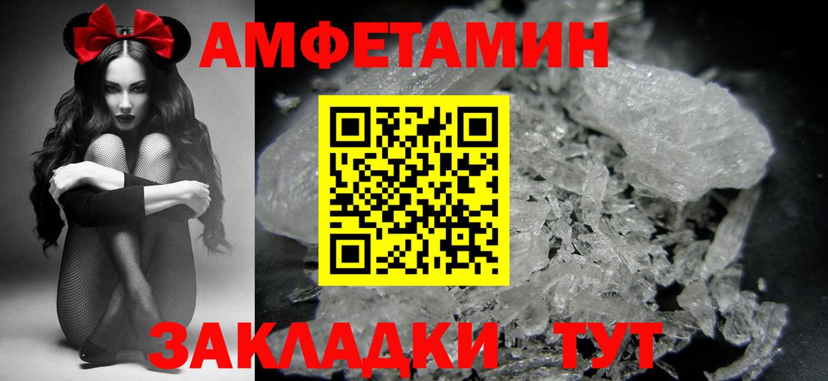 МЕТАМФЕТАМИН кристалл Железногорск