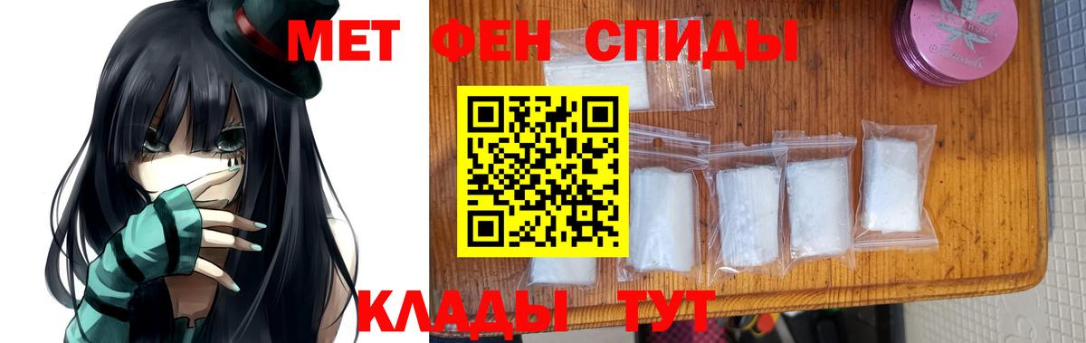 МЕТАМФЕТАМИН  МЕТАМФЕТАМИН мет  Вход с VPN  Железногорск  МЕТАМФЕТАМИН мет 
