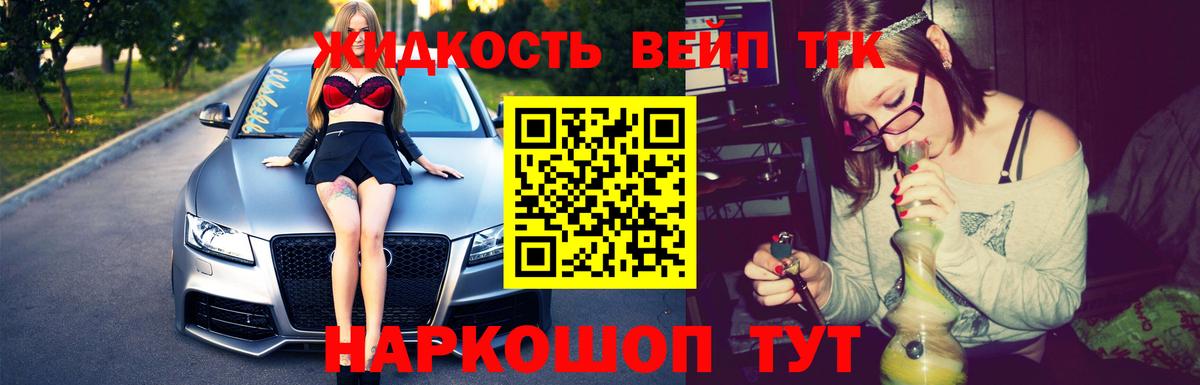 Дистиллят ТГК Wax  Вход с VPN  дарнет шоп  Железногорск  ТГК концентрат 